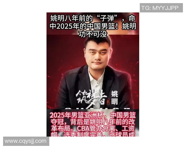 姚明八冠传奇之路:从篮球新星到国际巨星的辉煌历程 姚明八冠传奇之路:从篮球新星到国际巨星的辉煌历程