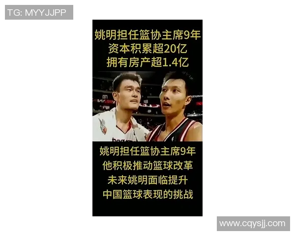 姚明加盟NBA的传奇之路与中国篮球的崛起之势 姚明加盟NBA的传奇之路与中国篮球的崛起之势