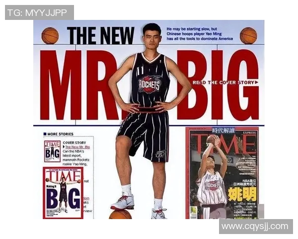 姚明篮球生涯回忆录：从中国巨人到NBA传奇的成长之路