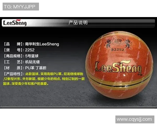 利生篮球明星的成长之路与辉煌成就探索