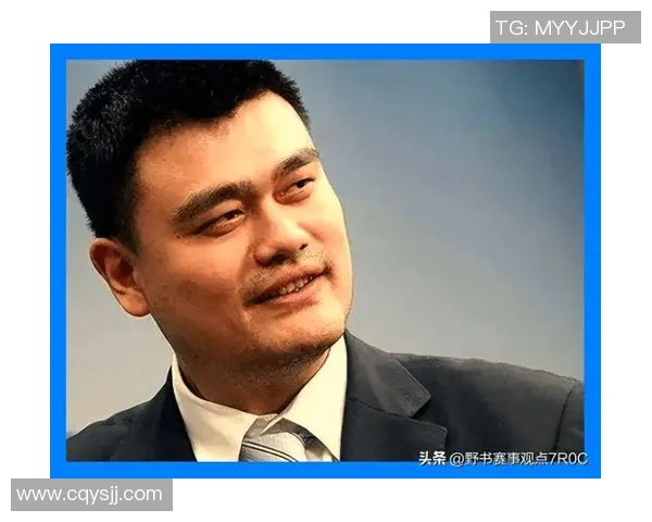 姚明：从篮球场的巨人到中美文化交流的桥梁